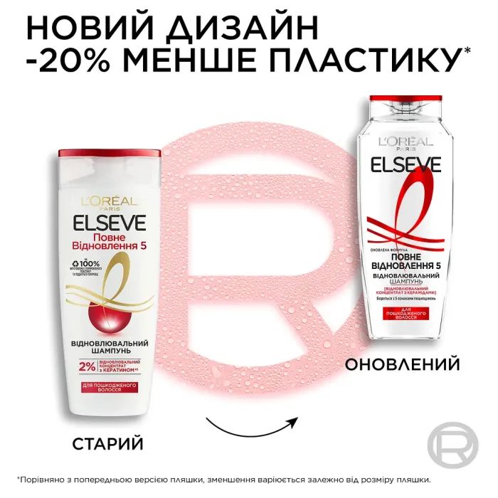 Шампунь Elseve Полное восстановление 5 Для поврежденных волос 400 мл (3600521705872) изображение 3