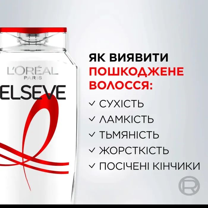 Шампунь Elseve Полное восстановление 5 Для поврежденных волос 400 мл (3600521705872) изображение 5