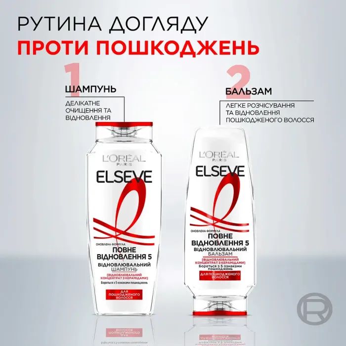 Шампунь Elseve Полное восстановление 5 Для поврежденных волос 400 мл (3600521705872) изображение 7