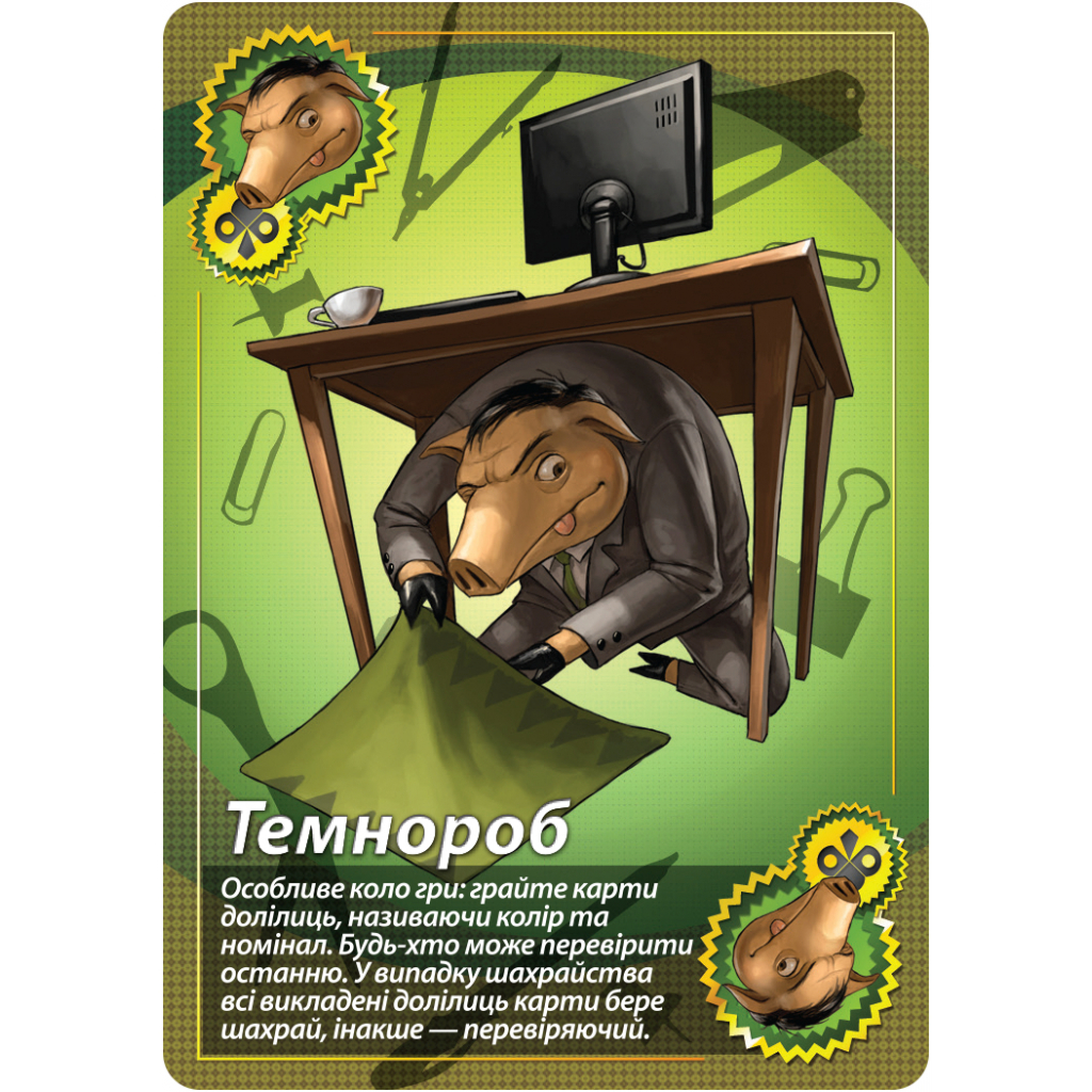 Настольная игра Hobby World Cвинтус 2.0 (Украинское издание) (915355) изображение 6
