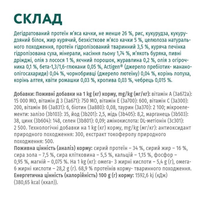 Сухой корм для кошек Optimeal с эффектом выведения шерсти – утка 10 кг (4820083909979) изображение 6