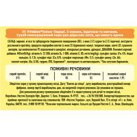 Сухой корм для кошек Purina Friskies Indoor с курицей и овощами 10 кг (3222270195980) изображение 5