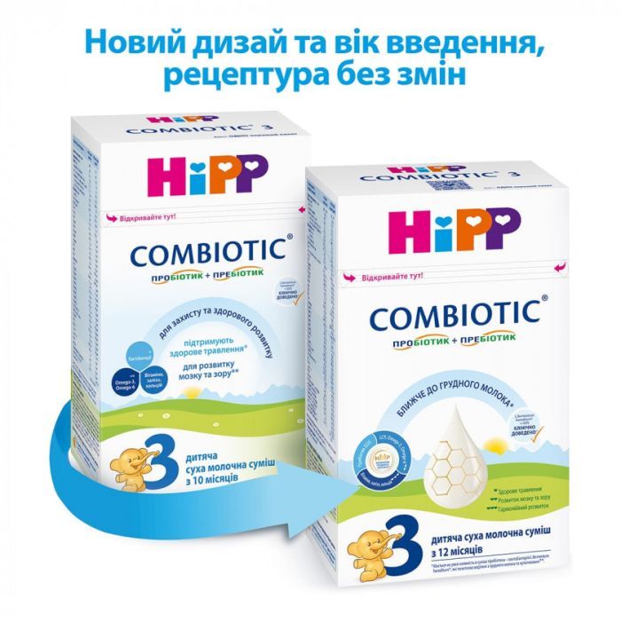 Детская смесь HiPP молочная Combiotic 3+12 мес. 500 г (9062300138785) изображение 2