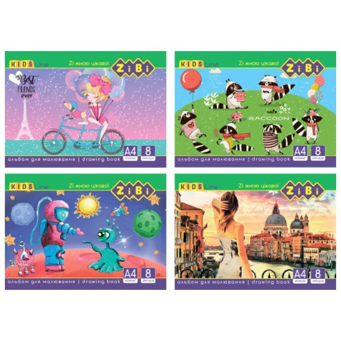 Альбом для рисования ZiBi А4, KIDS Line 8 листов, на скобе (ZB.1420)