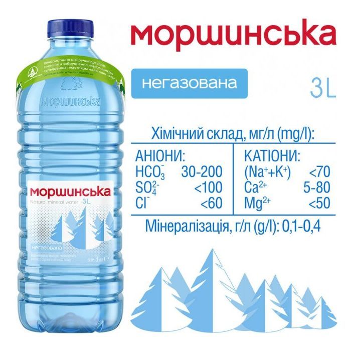 Мінеральна вода Моршинська 3.0 н/газ пет (4820017000383) зображення 5