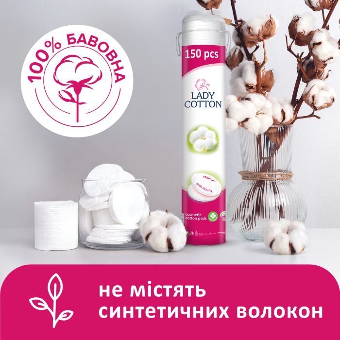 Ватные диски Lady Cotton 80+20 шт. (4744246013016) изображение 3