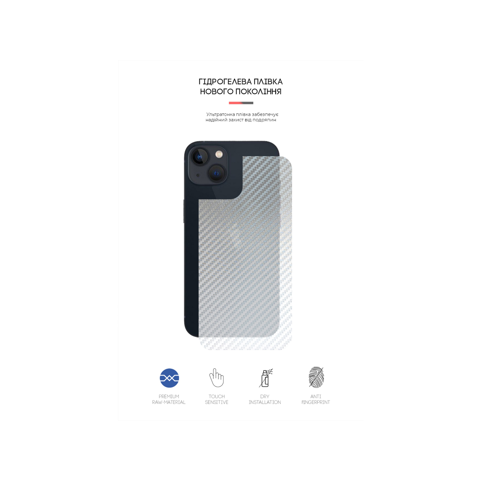 Плівка захисна Armorstandart back side Apple iPhone 13 mini Carbone Silver (ARM61064) зображення 2