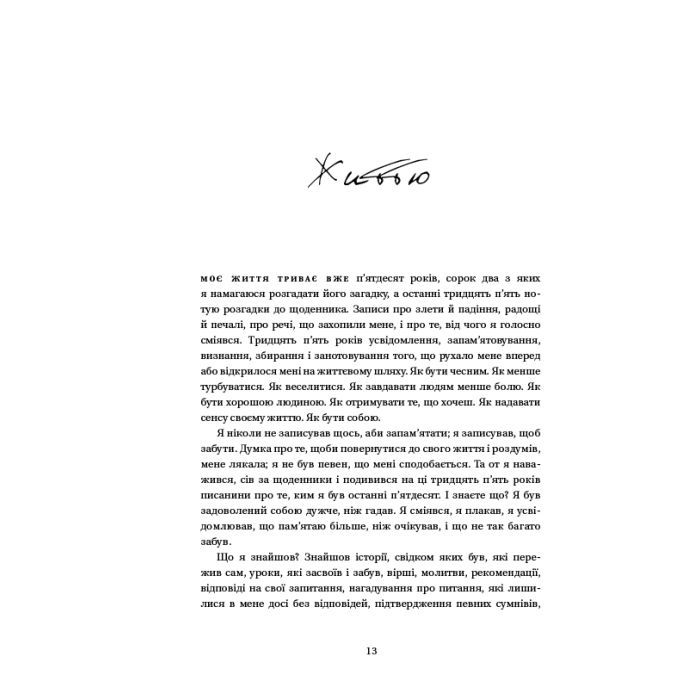 Книга Зелене світло - Метью Макконагі BookChef (9786175480533) зображення 10