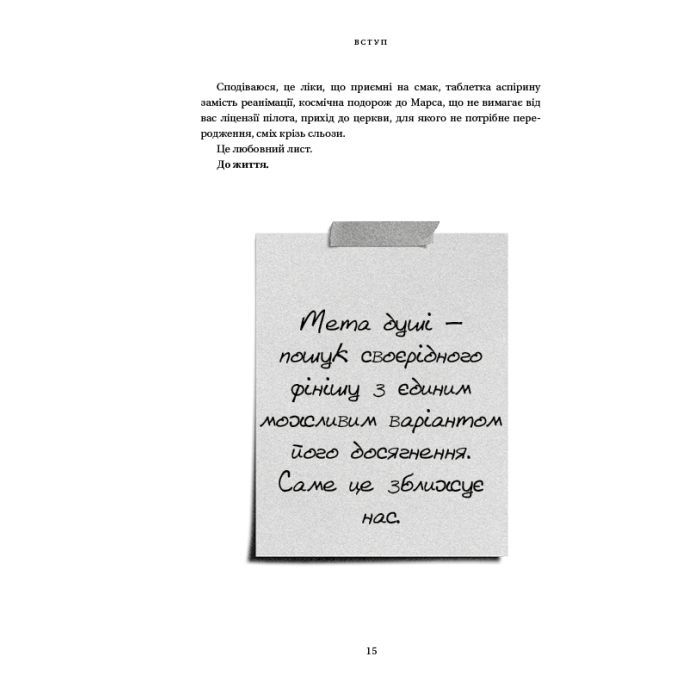 Книга Зелене світло - Метью Макконагі BookChef (9786175480533) зображення 12