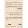 Книга Зелене світло - Метью Макконагі BookChef (9786175480533) зображення 3