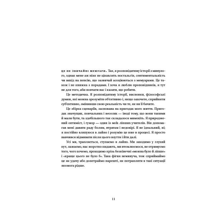 Книга Зелене світло - Метью Макконагі BookChef (9786175480533) зображення 9