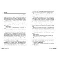 Книга Повернення - Блейк Крауч Видавництво РМ (9789669177070) зображення 3