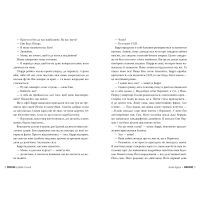Книга Повернення - Блейк Крауч Видавництво РМ (9789669177070) зображення 4