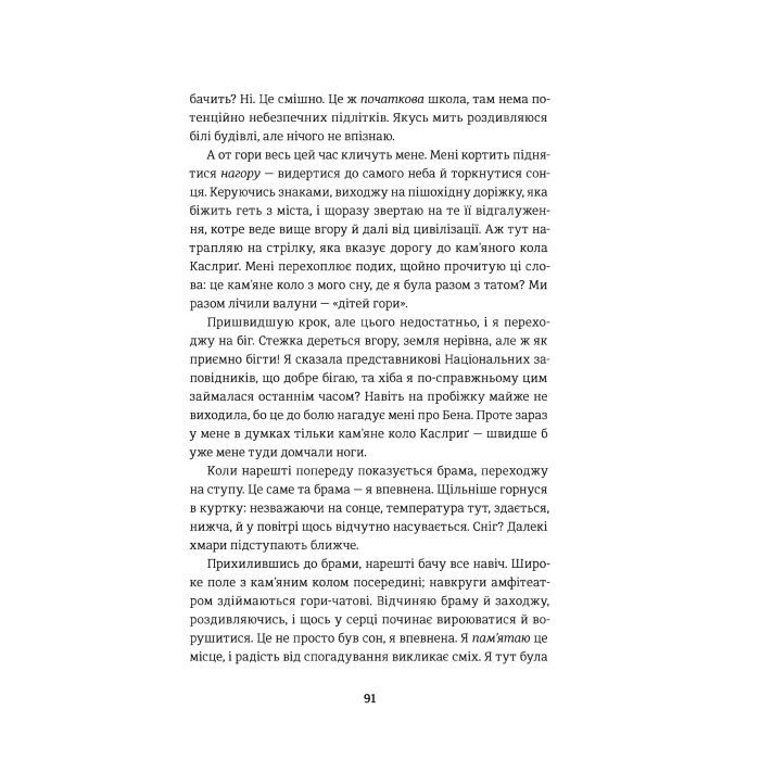 Книга Звільнення - Тері Террі #книголав (9786177563944) изображение 10