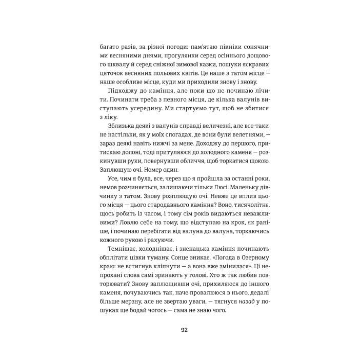 Книга Звільнення - Тері Террі #книголав (9786177563944) изображение 11