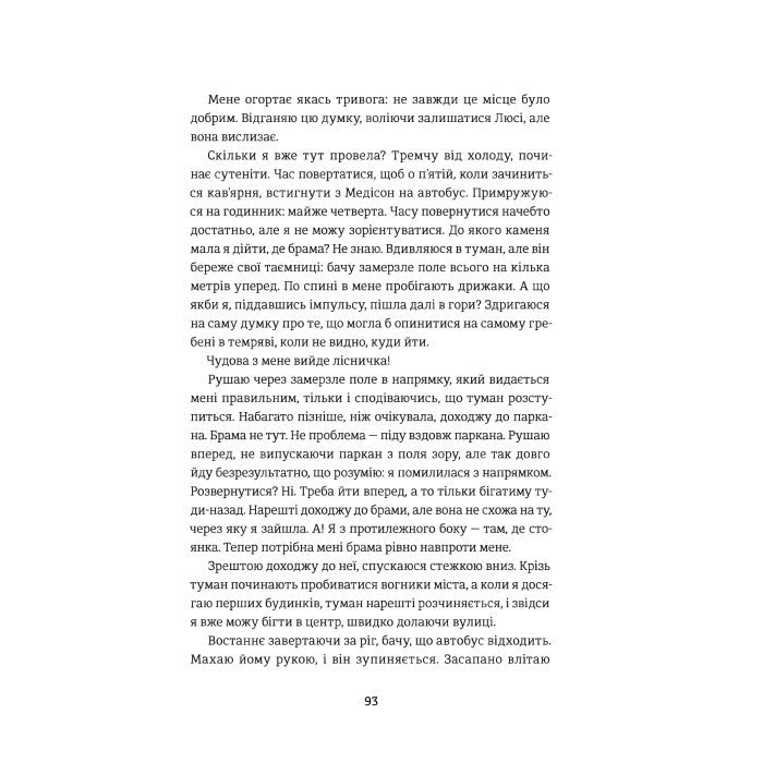 Книга Звільнення - Тері Террі #книголав (9786177563944) изображение 12