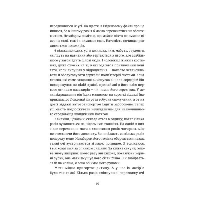 Книга Звільнення - Тері Террі #книголав (9786177563944) изображение 4