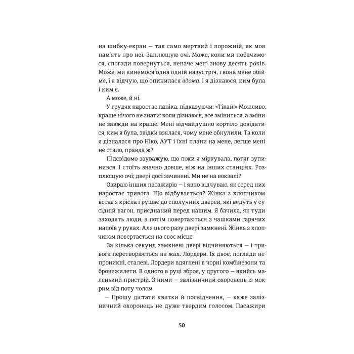 Книга Звільнення - Тері Террі #книголав (9786177563944) изображение 5