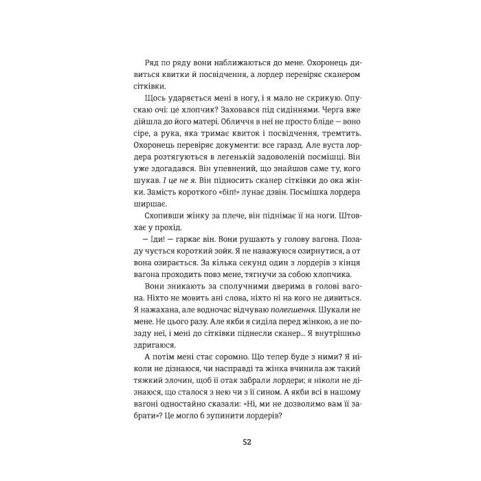 Книга Звільнення - Тері Террі #книголав (9786177563944) изображение 7