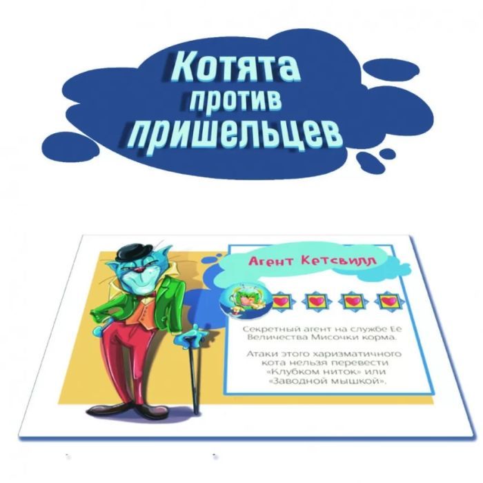 Настільна гра Bombat game Котята проти прибульців (рос.) (4820172800385) зображення 3