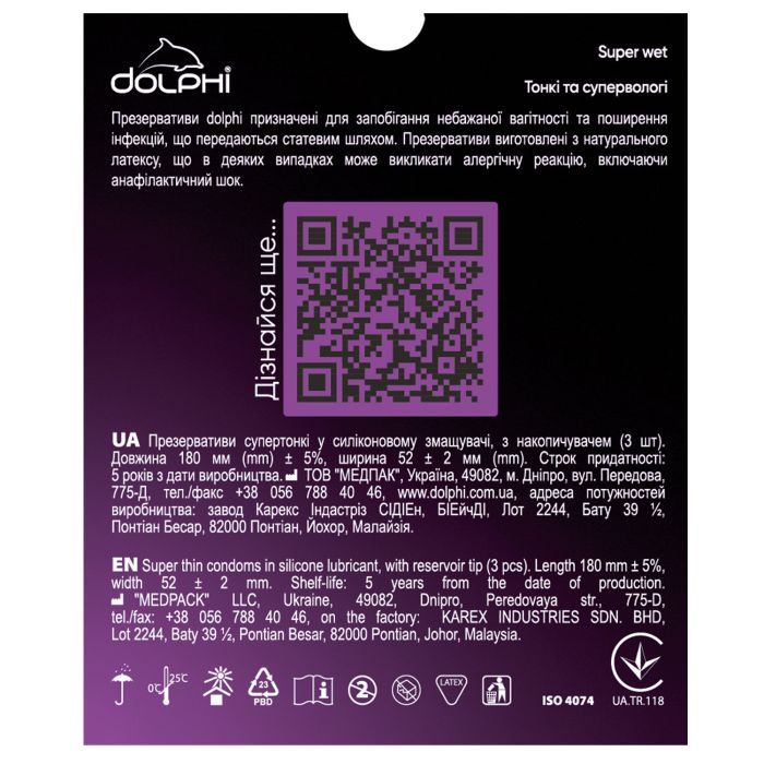 Презервативы Dolphi Super Wet 3 шт. (4820144772856) изображение 2
