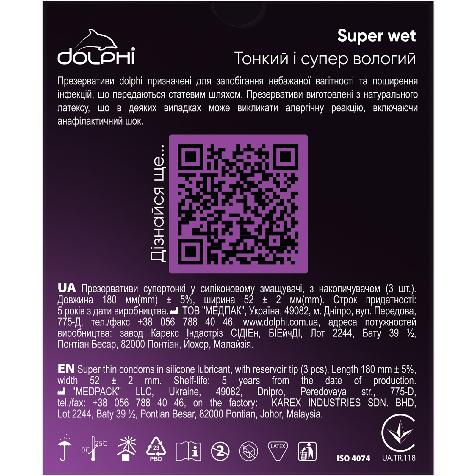 Презервативы Dolphi Super Wet 12 шт. (4820144772863) изображение 2