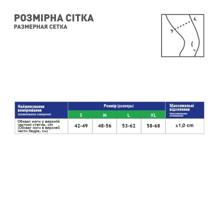 Бандаж MedTextile МТ Бандаж для підтримки стегна еластичний XLшт (7640162326384) изображение 4