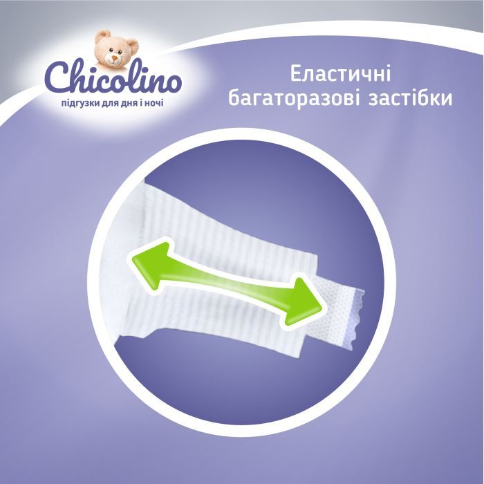 Подгузники Chicolino Medium Classico Размер 3 (4-9 кг) 40 шт (4823098410812) изображение 5