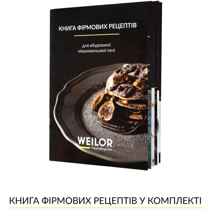 Микроволновая печь Weilor WBM 2551 GB изображение 11