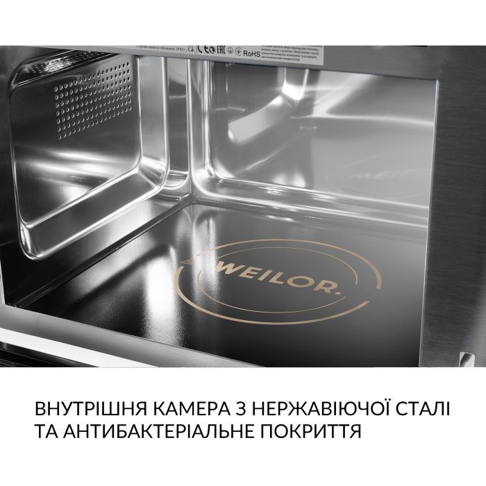 Микроволновая печь Weilor WBM 2551 GB изображение 8