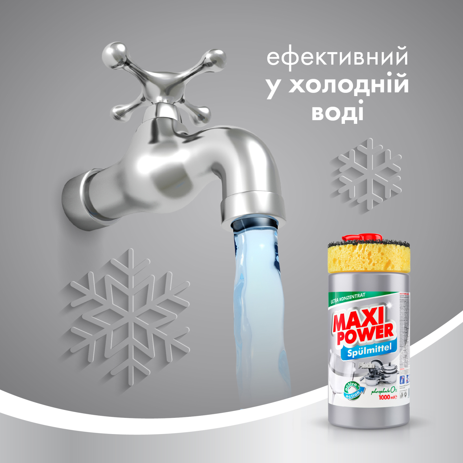 Средство для ручного мытья посуды Maxi Power Платинум запаска 1000 мл (4823098408475) изображение 5