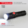 Ліхтар TITANUM 230Lm 6500K (TLF-T03) зображення 6