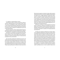 Книга Франческа. Повелителька траєкторій. Книга 1 - Дорж Бату Видавництво Старого Лева (9786176794851) изображение 3