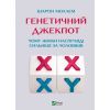 Книга Генетичний джекпот. Чому жінки насправді сильніші за чоловіків - Шарон Моалем Vivat (9789669828217)