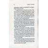 Книга Кафе на краю світу - Джон П. Стрелекі Vivat (9789669820617) зображення 9