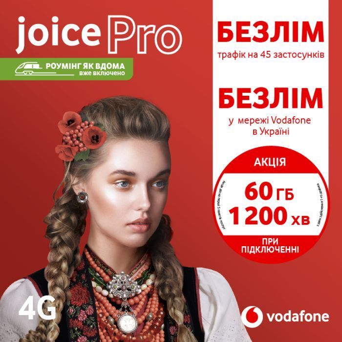 Стартовий пакет Vodafone Joice Pro (MTSIPRP10100078__S)