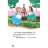 Книга Краплинка чарів і королівський бал - Жеральдіна Коллє Vivat (9789669829986) изображение 12
