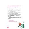 Книга Краплинка чарів і королівський бал - Жеральдіна Коллє Vivat (9789669829986) изображение 4