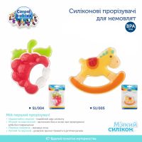 Прорезыватель Canpol babies силиконовая Конек (51/005) изображение 3