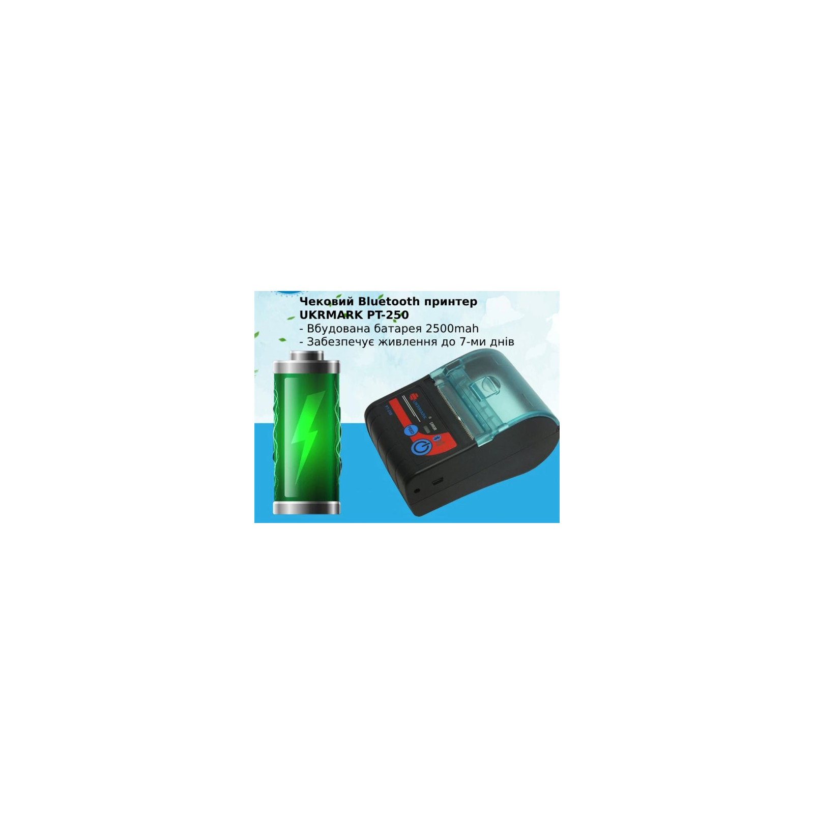 Принтер чеків UKRMARK PT250 Bluetooth (UMPT250) зображення 4