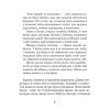 Книга Зврк - Галина Ткачук Vivat (9786171700611) зображення 3