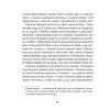 Книга Зврк - Галина Ткачук Vivat (9786171700611) зображення 4