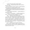 Книга Зврк - Галина Ткачук Vivat (9786171700611) зображення 7