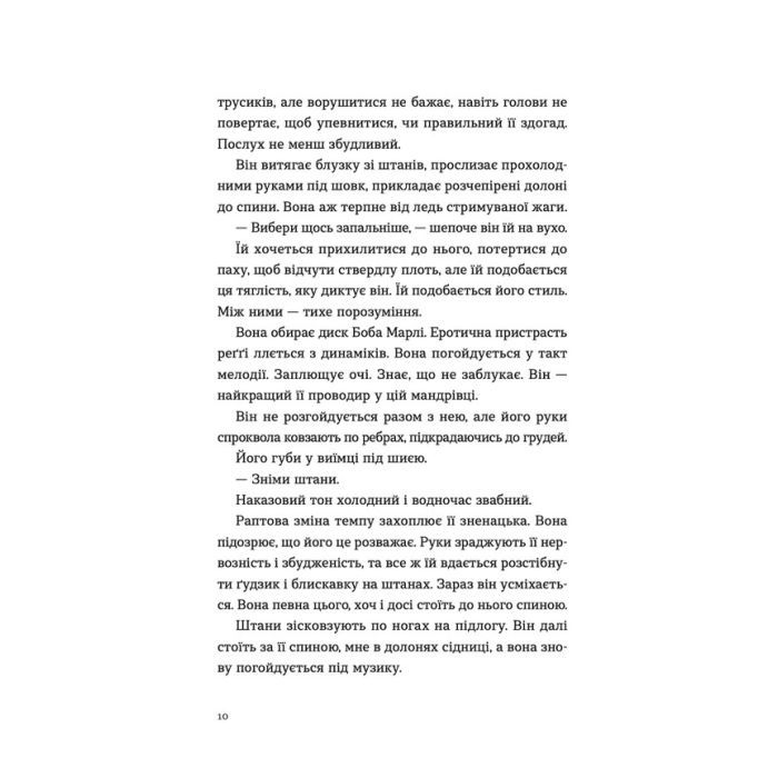 Книга Ромео - Еліз Тайтл Видавництво Старого Лева (9789664481196) зображення 10