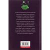Книга Ромео - Еліз Тайтл Видавництво Старого Лева (9789664481196) зображення 2