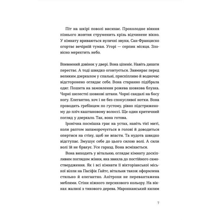 Книга Ромео - Еліз Тайтл Видавництво Старого Лева (9789664481196) зображення 7