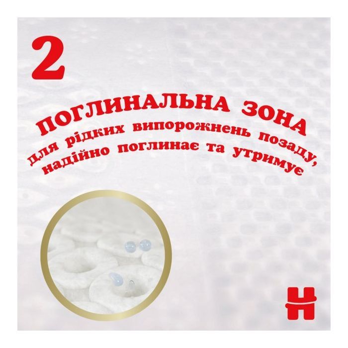 Подгузники Huggies Extra Care Размер 1 (2-5 кг) 50 шт (5029053564883) изображение 8