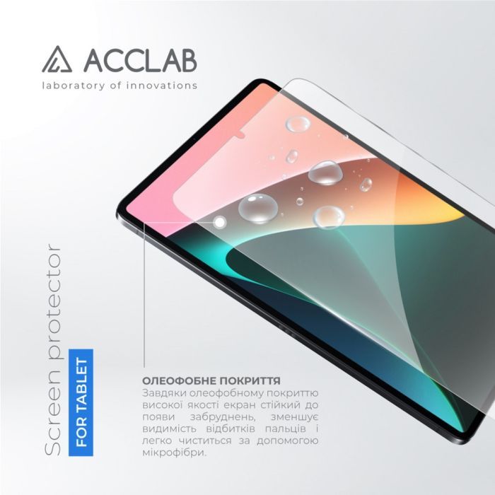Стекло защитное ACCLAB Full Glue Xiaomi PAD 5 11" (1283126575587) изображение 2