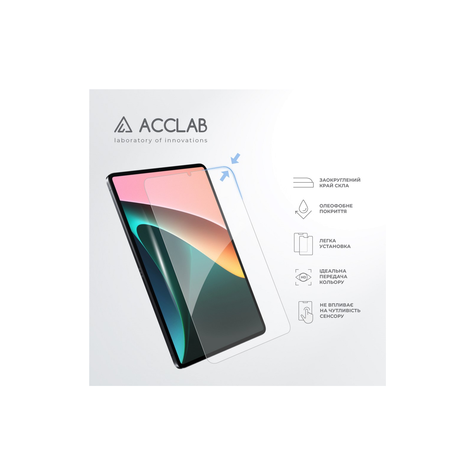 Скло захисне ACCLAB Full Glue Xiaomi PAD 5 11" (1283126575587) зображення 4