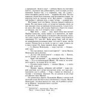 Книга Чорна рада. Хроніка 1663 року - Пантелеймон Куліш Фоліо (9789660369214) зображення 5
